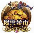 魔兽世界金币:塞泰克 罗曼斯 黑暗之矛 卡德加 凯恩血蹄联盟10万
