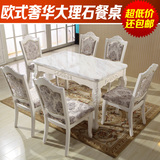 欧式法式大理石餐桌长方形象牙白色简约组合6人4人小户型实木6椅
