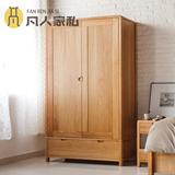 北欧实木橡木两门衣柜实木衣橱带抽储物柜简约现代实木家具可定制