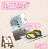 宇治抹茶 日本宇治抹茶粉（绿太郎）500g 烘焙必备原料 不含糖