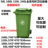 240L大号环卫垃圾桶物业户外室外保洁带盖带轮垃圾箱筒量大包邮