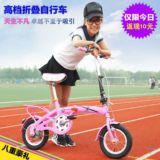 儿童折叠自行车12/16寸男女式 小学生 成人超轻代步单车 迷你童车