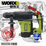 worx威克士 wu336.1 900W 多功能电锤/调速电锤/电钻/冲击钻