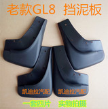 别克老款GL8挡泥板06-10GL8挡泥板2011GL8挡泥板老款GL8挡泥板