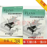 包邮菲伯尔钢琴基础教程第5级全套2本课程与乐理+ 技巧与演奏1CD