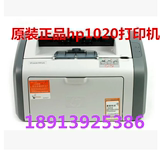 全新hp1020打印机 惠普1020打印机 HP1020激光打印机 正品