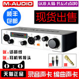 M-AUDIO M-TRACK MKII 2进2出USB声卡 音频接口 编曲声卡