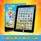 批发iPad苹果学习早教机点读机平板电脑幼儿童益智玩具