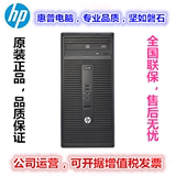 HP/惠普 285G1/490G3/280G1/G2 MT 商用台式机电脑主机 带串口