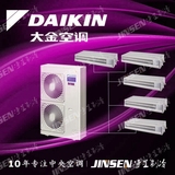 Daikin/大金家用中央空调 VRV-N 三房两厅6匹一拖五 大金 设备价