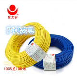 金龙羽 电线 电缆 6平方 BVR多芯家用家装电线 6平方铜芯线100米