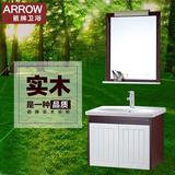 正品ARR箭牌卫浴小户型浴室柜实木镜柜一体陶瓷台盆柜组合APGM39