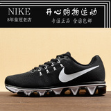 Nike官方 正品耐克男鞋air max气垫女鞋旅游男子跑步鞋805941-001