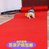 16新款ZW红地毯一次性 婚庆 结婚 红地毯批发 开业庆典加厚大红