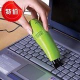 电脑键盘吸尘器USB吸尘器迷你吸尘器清洁电脑吸尘器 笔记本吸尘器