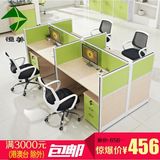 南京办公室家具简约现代木质职员电脑桌椅组合屏风工作4人位包邮
