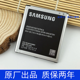 三星SM-G5308W正品电池G5309w手机电板G5306 G5308W原装电池 包邮
