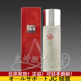 日本SKII SK-II SK2护肤精华水230ml 保湿控油美白爽肤水 神仙水