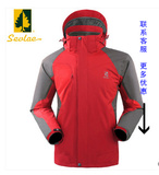 圣弗莱秋冬季男款三合一冲锋衣外套加厚保暖登山服两件套防水透气