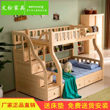 儿童房家具实木上下床双层床上下铺床母子床全松木高低床子母床