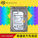 送线Seagate/希捷 ST3000VX000 3tb 台式机 监控硬盘 3t sata串口