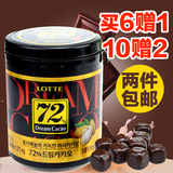 韩国 进口 乐天72% 纯 黑 巧克力 豆90g 加纳 2罐 包邮 零食 批发
