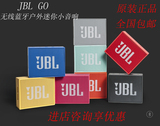 JBL GO 音乐金砖无线蓝牙音响户外迷你小音箱便携HIFI通话 包邮