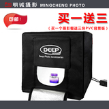DEEP摄影LED柔光箱摄影灯箱器材 摄影棚套装淘宝拍摄道60CM 双灯