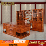 红木办公桌椅组合书柜仿古大班台花梨木老板桌实木书桌中式写字台