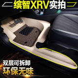 本田缤智脚垫  专用于xrv丝圈脚垫广本缤智XRV全包围汽车脚垫