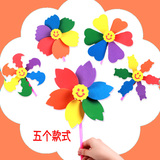 EVA风车DIY幼儿园手工制作材料包广告亲子活动儿童61母亲节装饰品