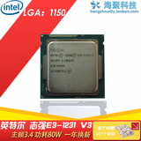 Intel/英特尔 至强E3-1231 V3 散片CPU 3.4G /E3-1230 V3特价