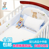 笑巴喜婴儿床围套件宝宝床上用品全棉十件套 新生婴儿床品纯棉