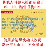 购物卡 京东 电器类E购物卡礼品卡经典卡1000元电子卡密