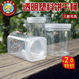 干货零食收纳罐透明塑料带螺旋盖点心盒圆筒包装饼干筒食品密封桶