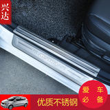 2014-15款北京现代名图专用改装不锈钢迎宾踏板 Mistra全套门槛条