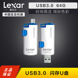 雷克沙Lexar M20 64G USB3.0手机OTG高速U盘闪存盘推拉式U盘