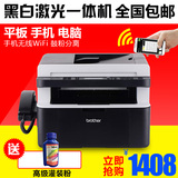 兄弟MFC-1919NW复印扫描传真激光多功能一体机 打印机一体机