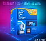 Intel/英特尔 I3 4150 盒装3.5G 双核CPU台式机处理器 支持B85M-G