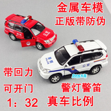 1:32合金回力丰田霸道普拉多消防警车灯光汽车模型儿童玩具