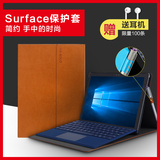 科乐多 Surface pro4保护套微软平板电脑surface3内胆包皮套配件