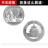 2016年熊猫银币1盎司熊猫1盎司银币 裸币