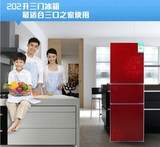 Hisense/海信 BCD-202DG三门红色钢化玻璃面冰箱  海信三开门冰箱