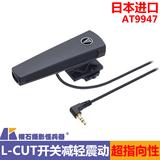 Audio Technica/铁三角AT9947CM单声电容麦克风话筒 单反摄像专用