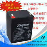12V4.5AH蓄电池 自动卷闸门电池 音响箱电瓶 UPS电瓶 可替12V4AH