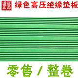 优质绿色高压绝缘垫板 绝缘地毯3mm绝缘橡胶垫10kv 5mm特价配电房