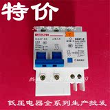 上海人民电器DZ47LE-63 2P C32A40A50AD63A漏电开关小型断路器