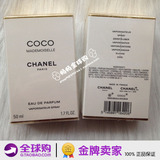 法国产 Chanel/香奈儿Coco 摩登可可小姐女士浓香水50ml EDP 4206