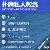 扑腾 上海学游泳培训 私人教练课程180元每小时 送SPEEDO泳镜
