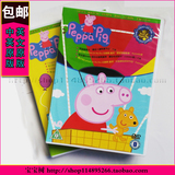 原版盒装peppa pig粉红猪小妹双语 全英文 DVD 佩佩猪